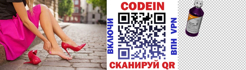 Купить  Лесосибирск  Кодеин напиток Lean (лин) 