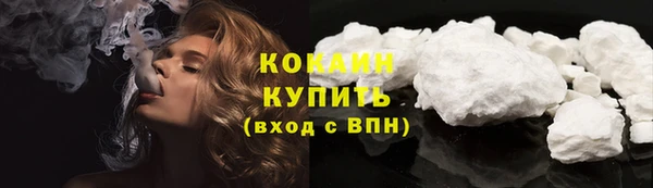 COCAINE Бородино