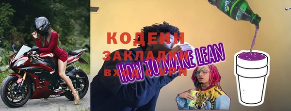 COCAINE Бородино