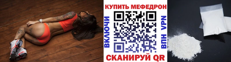 Купить  Лесосибирск  МЯУ-МЯУ кристаллы 
