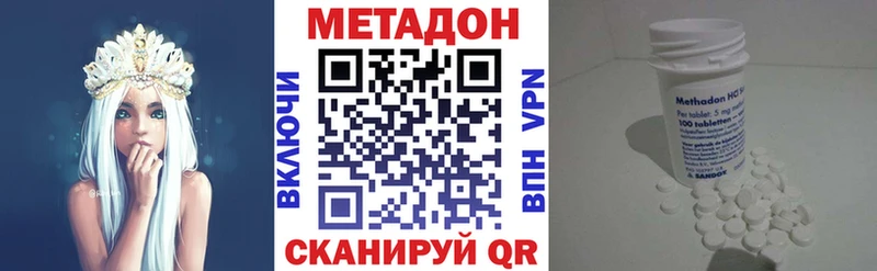 Метадон methadone  Купить  Лесосибирск 